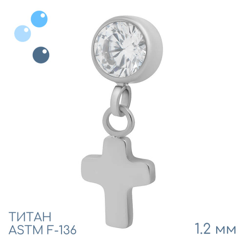 Накрутка с подвеской Pendant Cross 1.2 мм